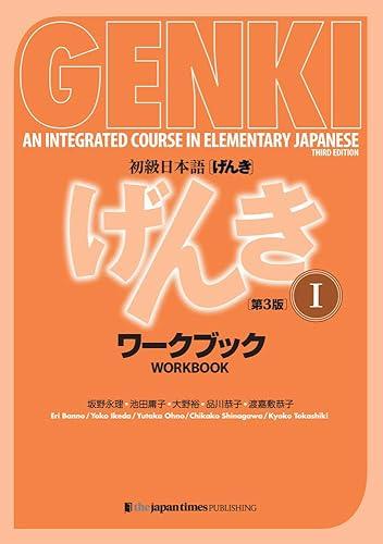 Genki Workbook Volume 1, 3rd edition (Genki (1)) (Multilingual Edition)